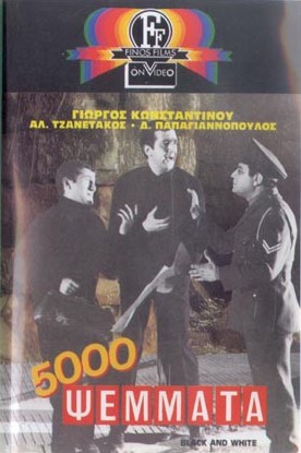 5000LiesFront