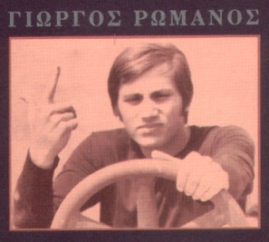 GeorgeRomanosPhoto