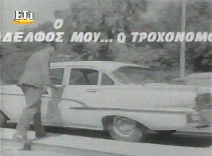 MyBrotherTheTrafficPolicemanStill01