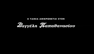 KavafisCredit